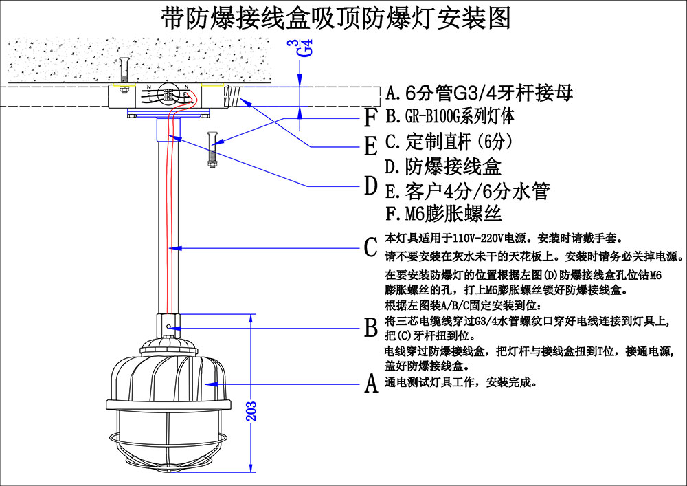 带防爆接线盒吸顶壁式led防爆灯安装图